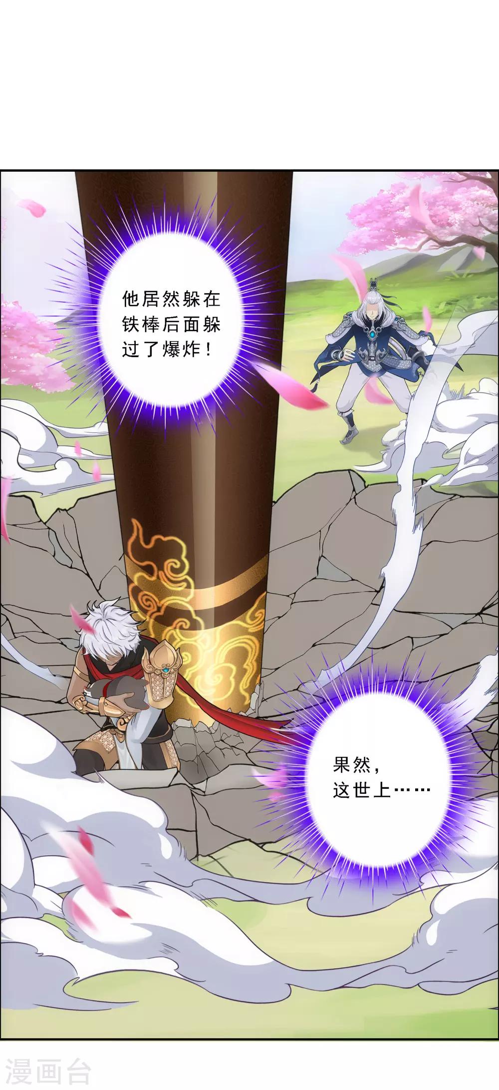 第142话 格调24