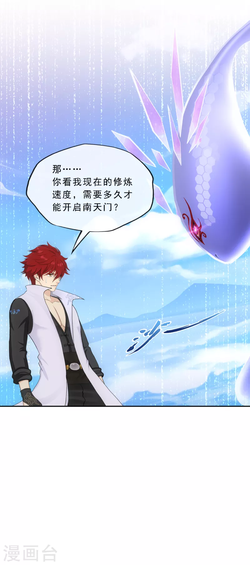 第328话 天蓬121