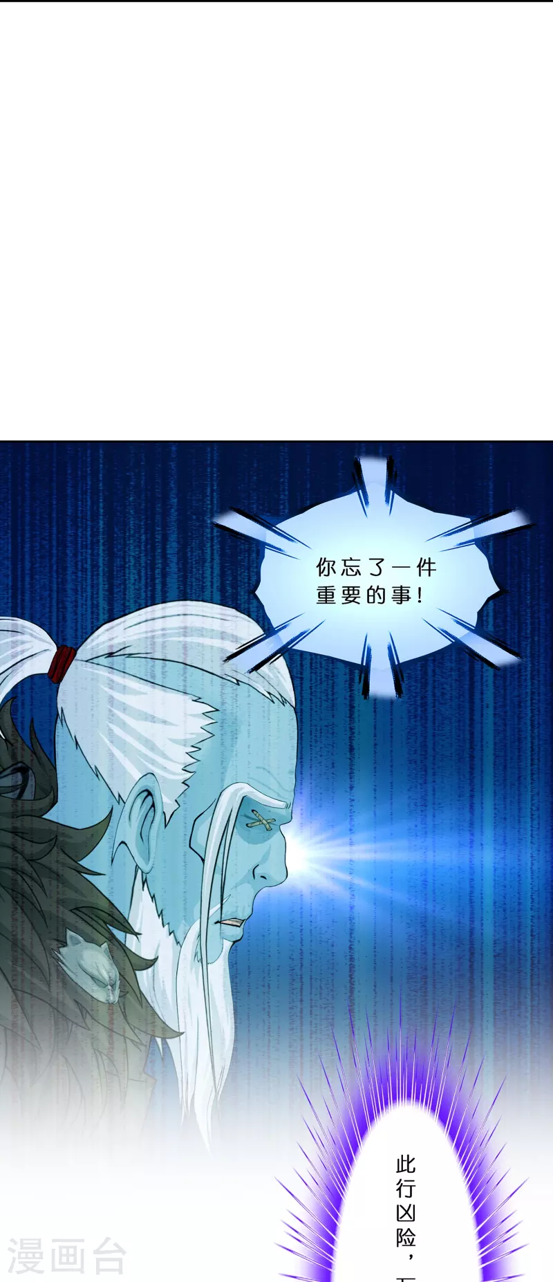 第357话 还魂术37