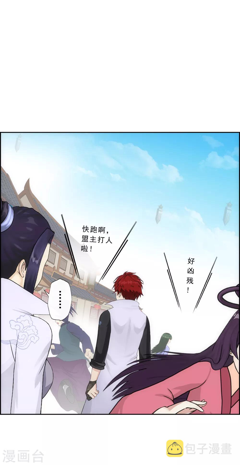 第192话 伏击15