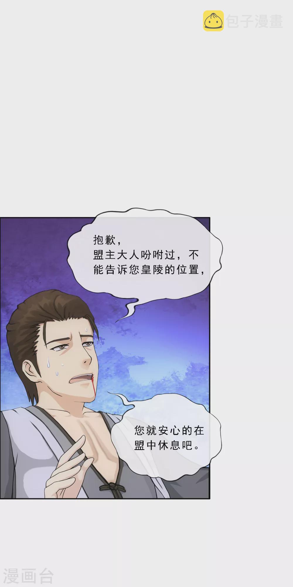 第272话 坑货的自我修养12