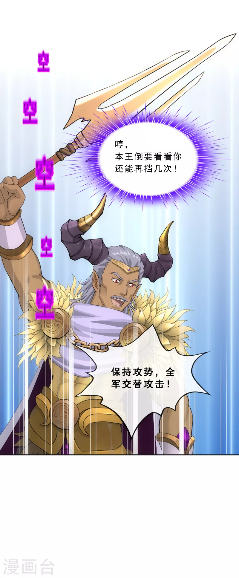 第305话 大破金戈阵119