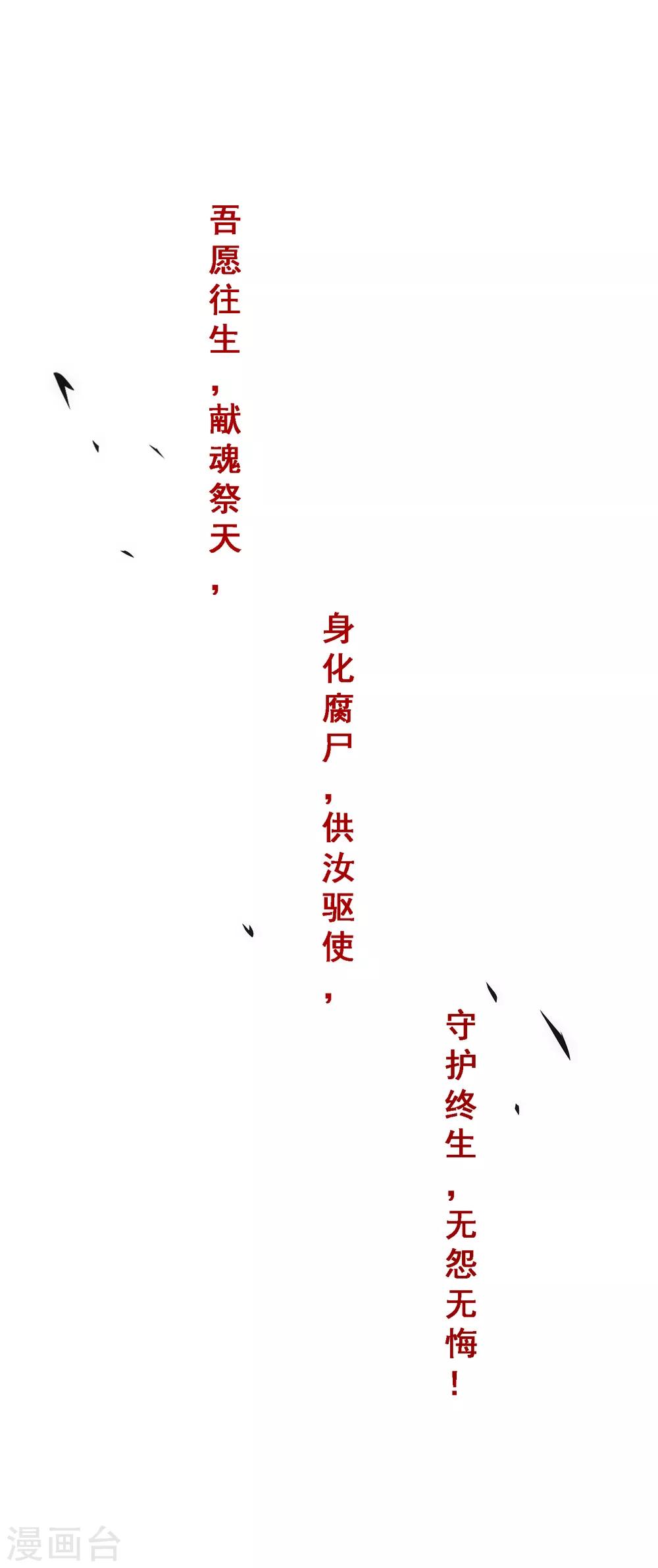 第189话 孤独的宗主330