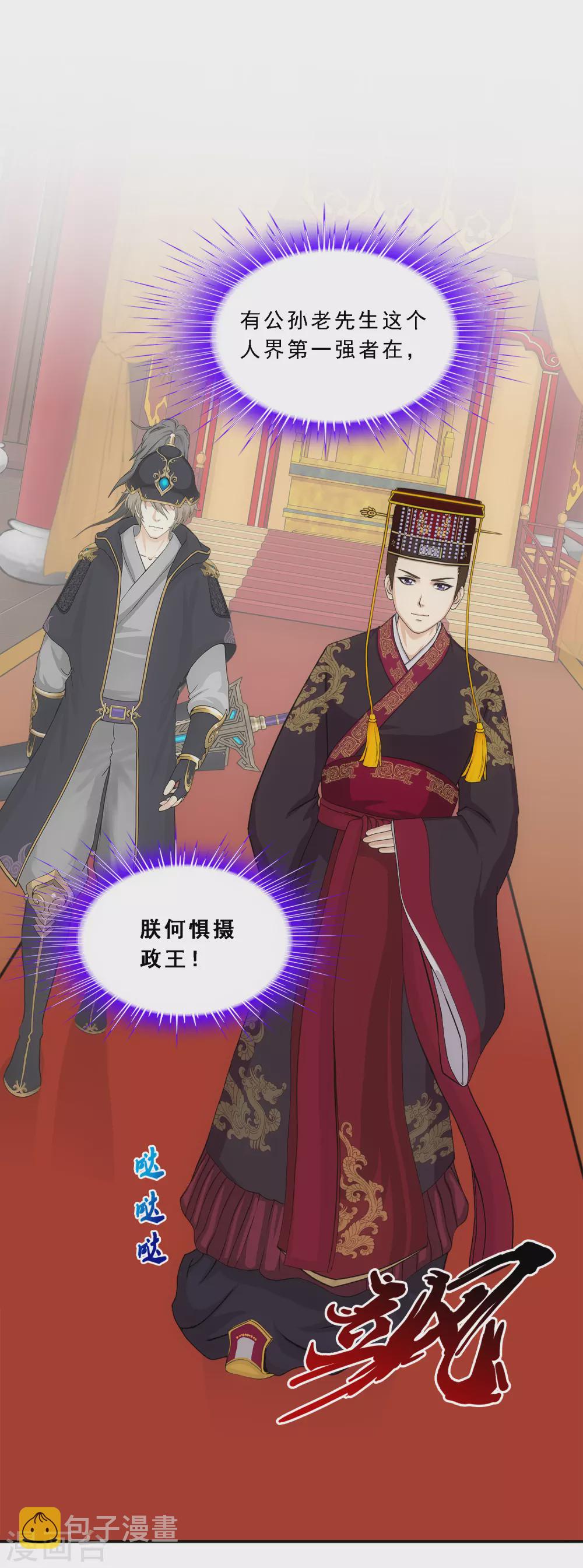 第250话 大战前夜17
