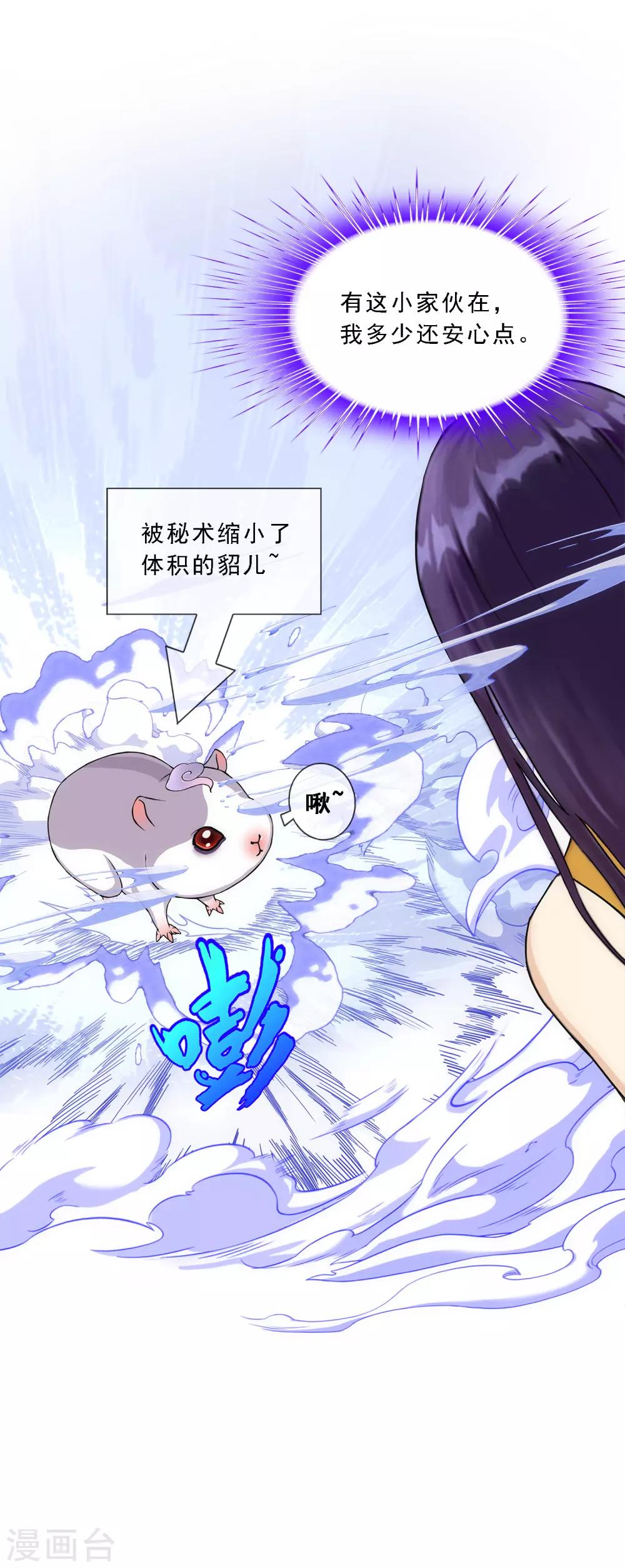 第125话 巨大的牺牲22