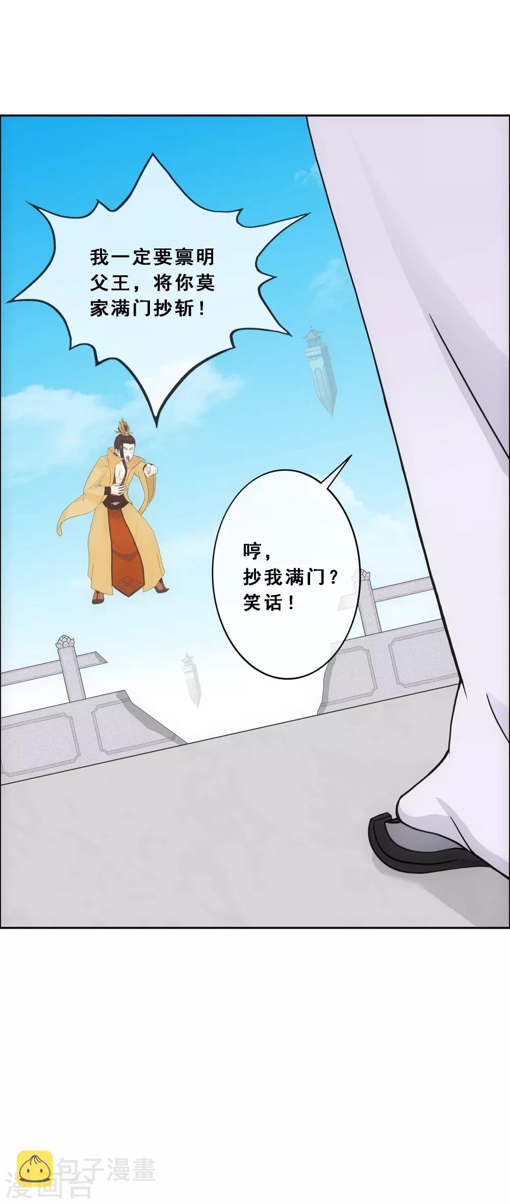 第180话 反目31