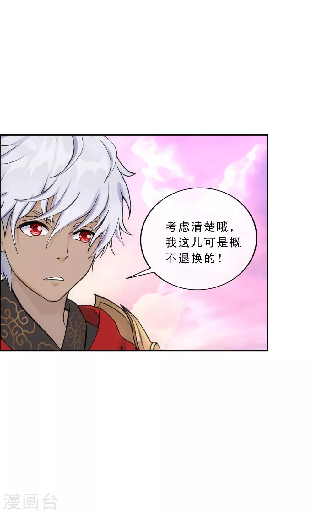 第140话 愚蠢的神仙114