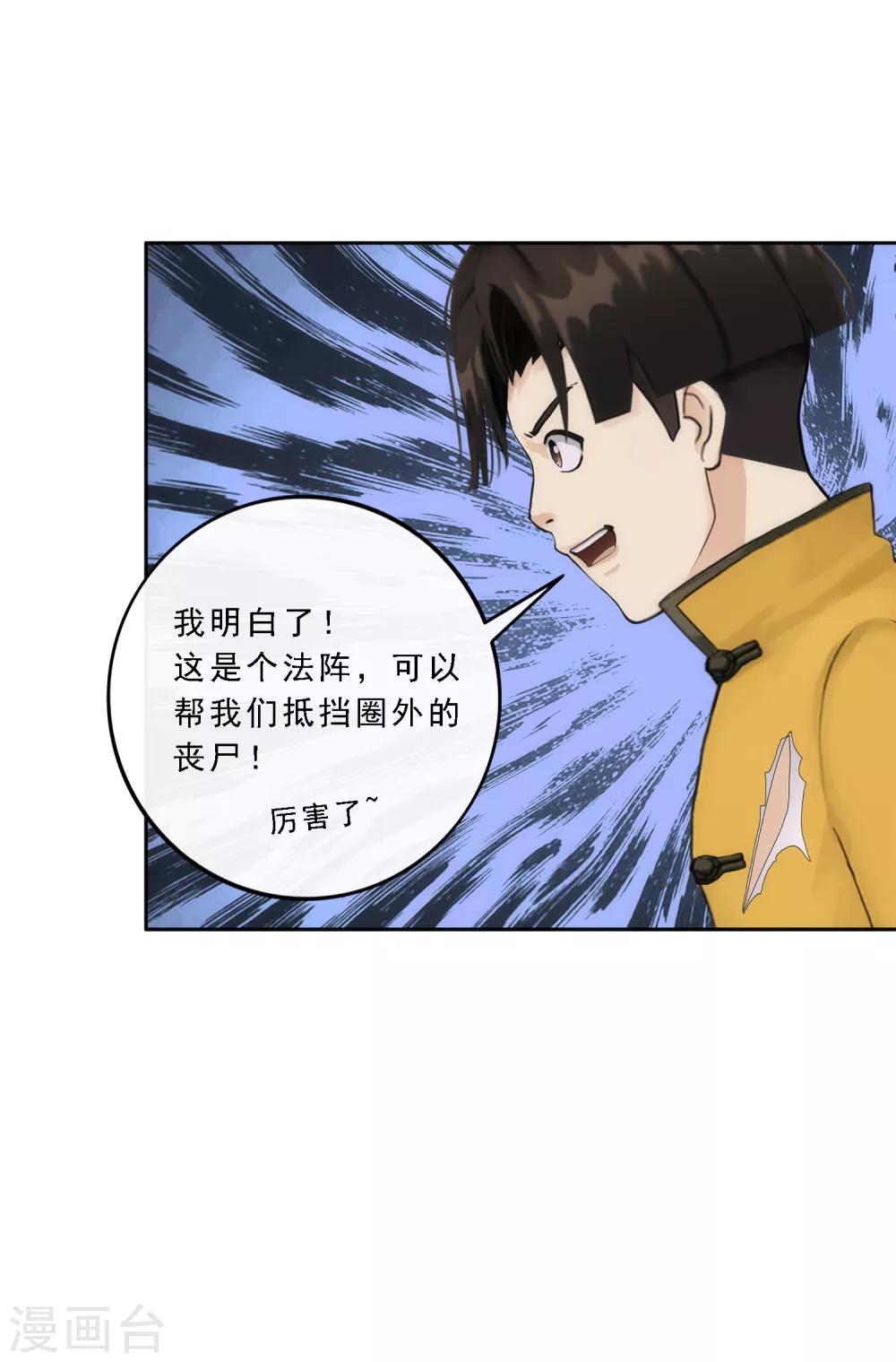 第80话 打扫战场35