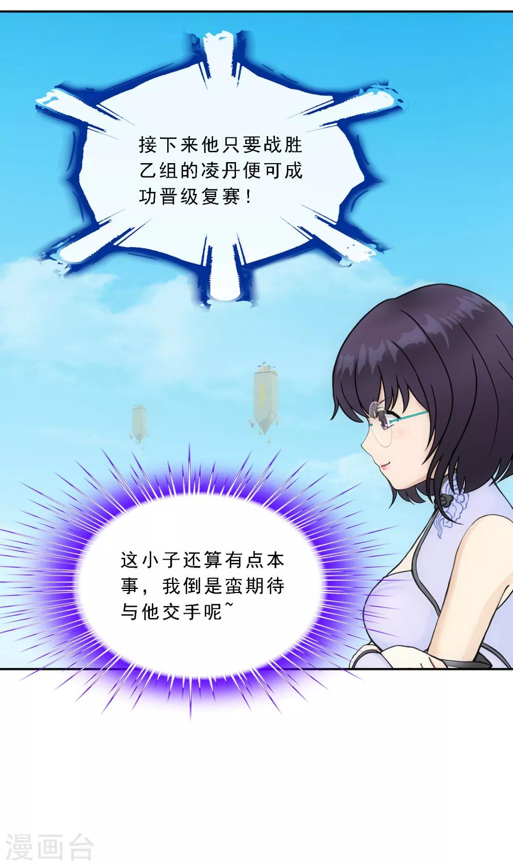 第115话 亲传弟子14