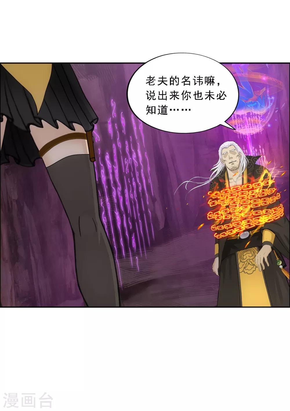 第170话 被封印的灵魂213