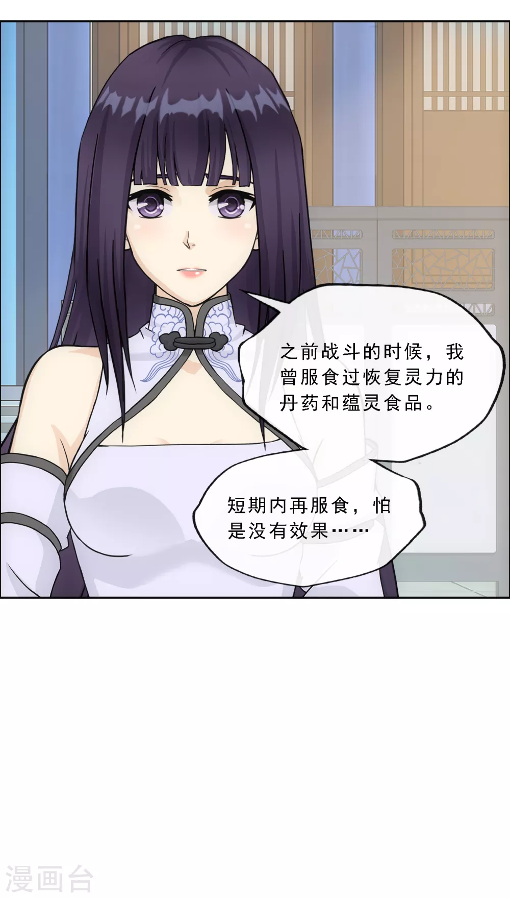 第277话 死亡幻境9