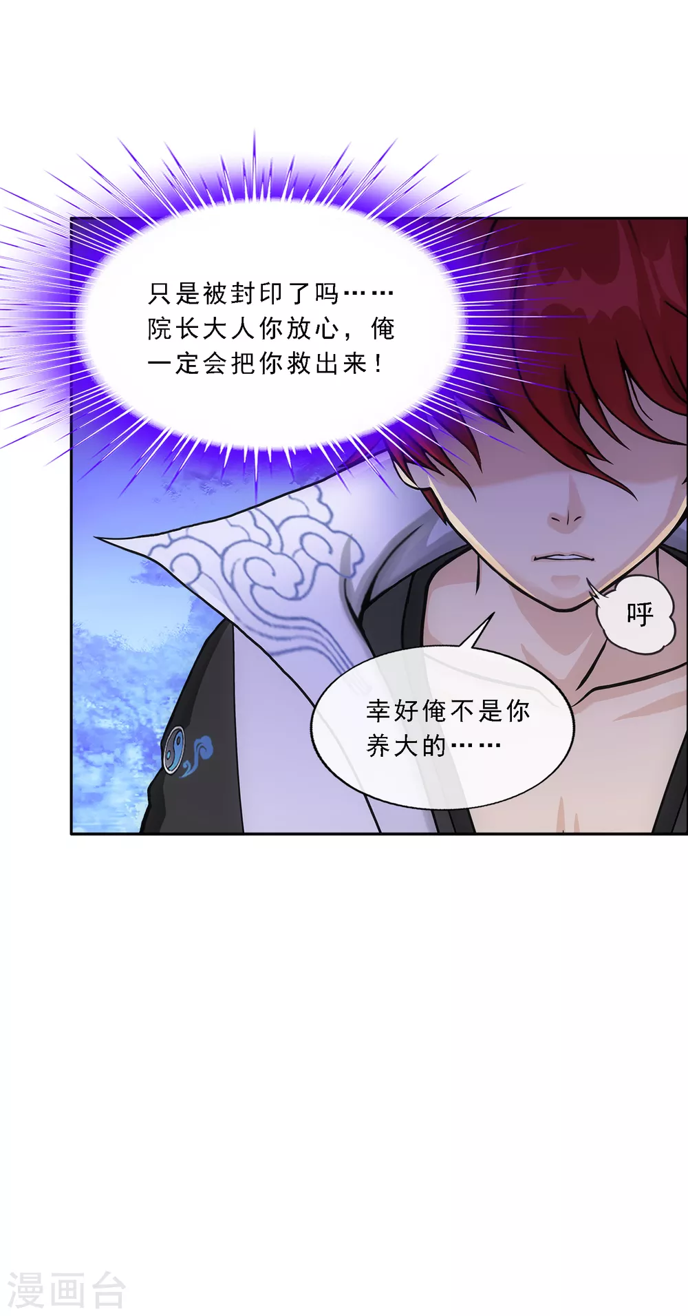 第269话 真正的目的12