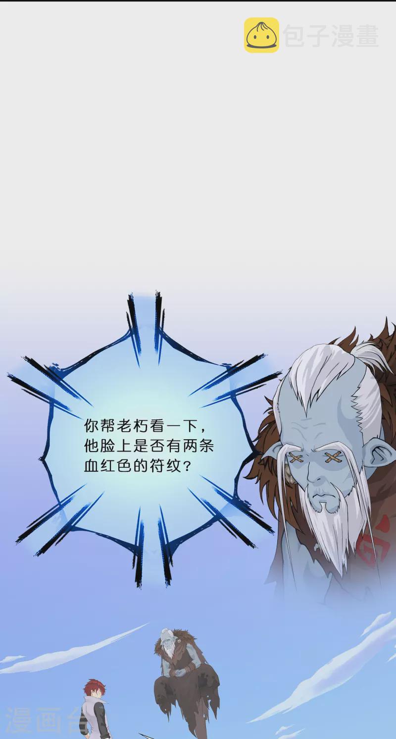 第354话 天傀丹128