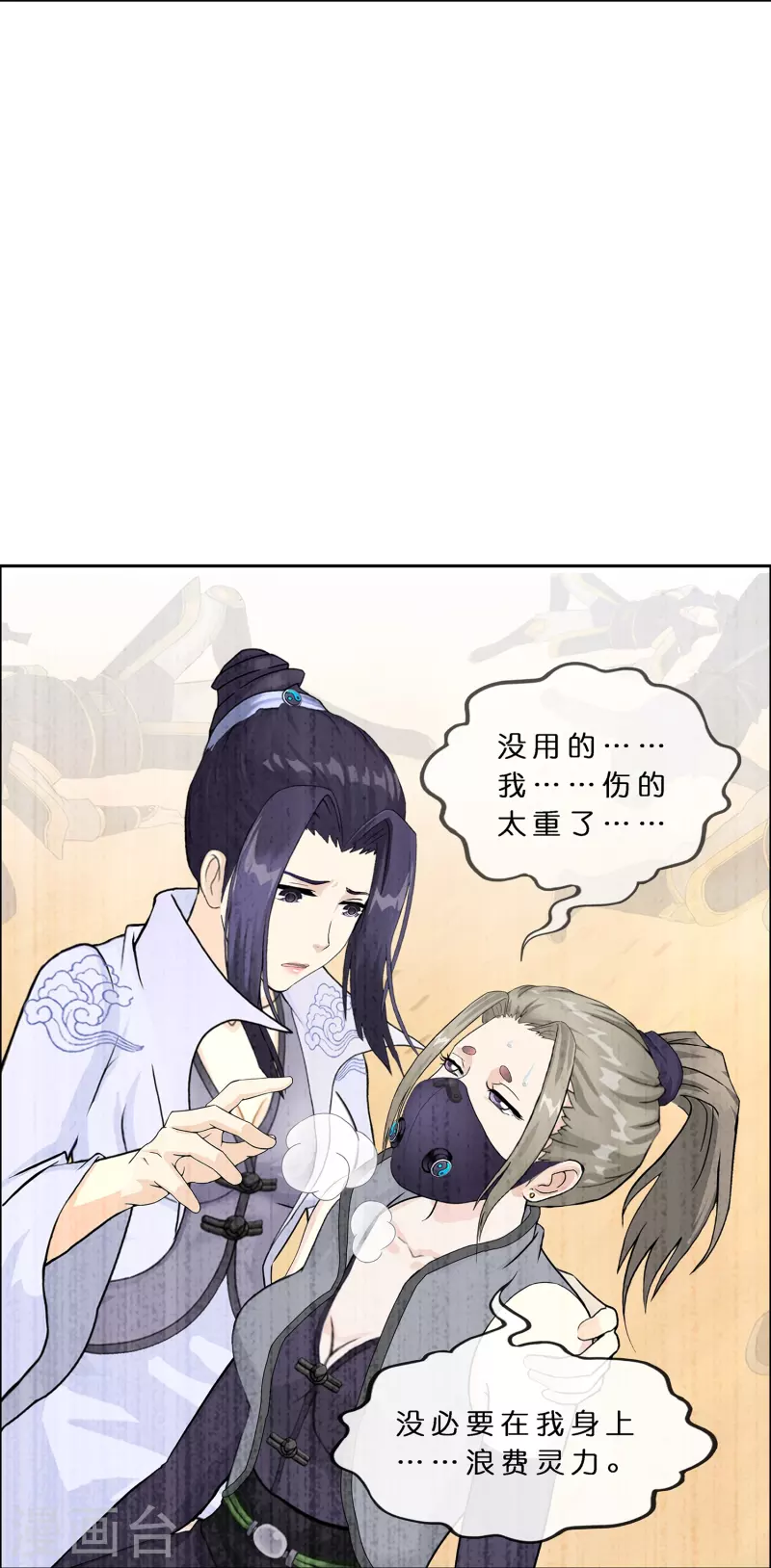 第374话 最好的结果3