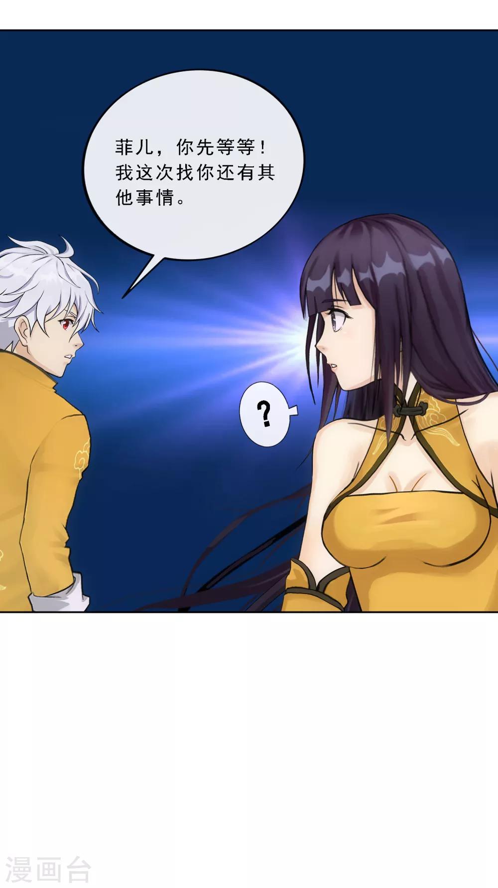 第99话 监宝16