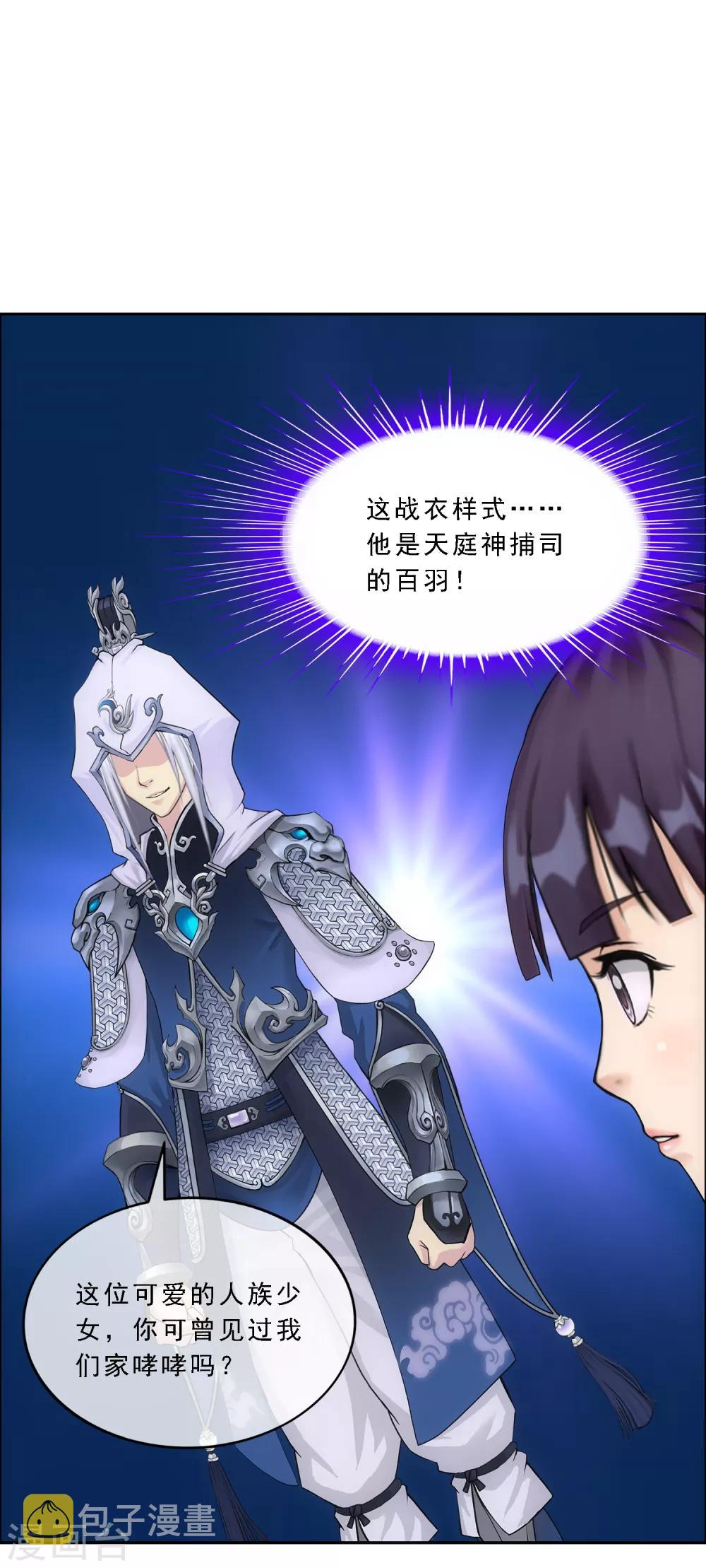 第126话 放开！！！33
