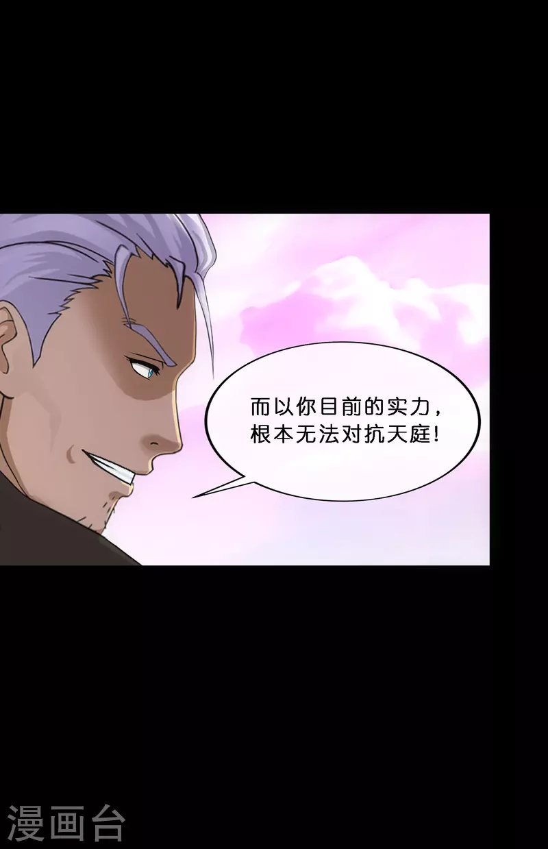 第349话 吞吧！5