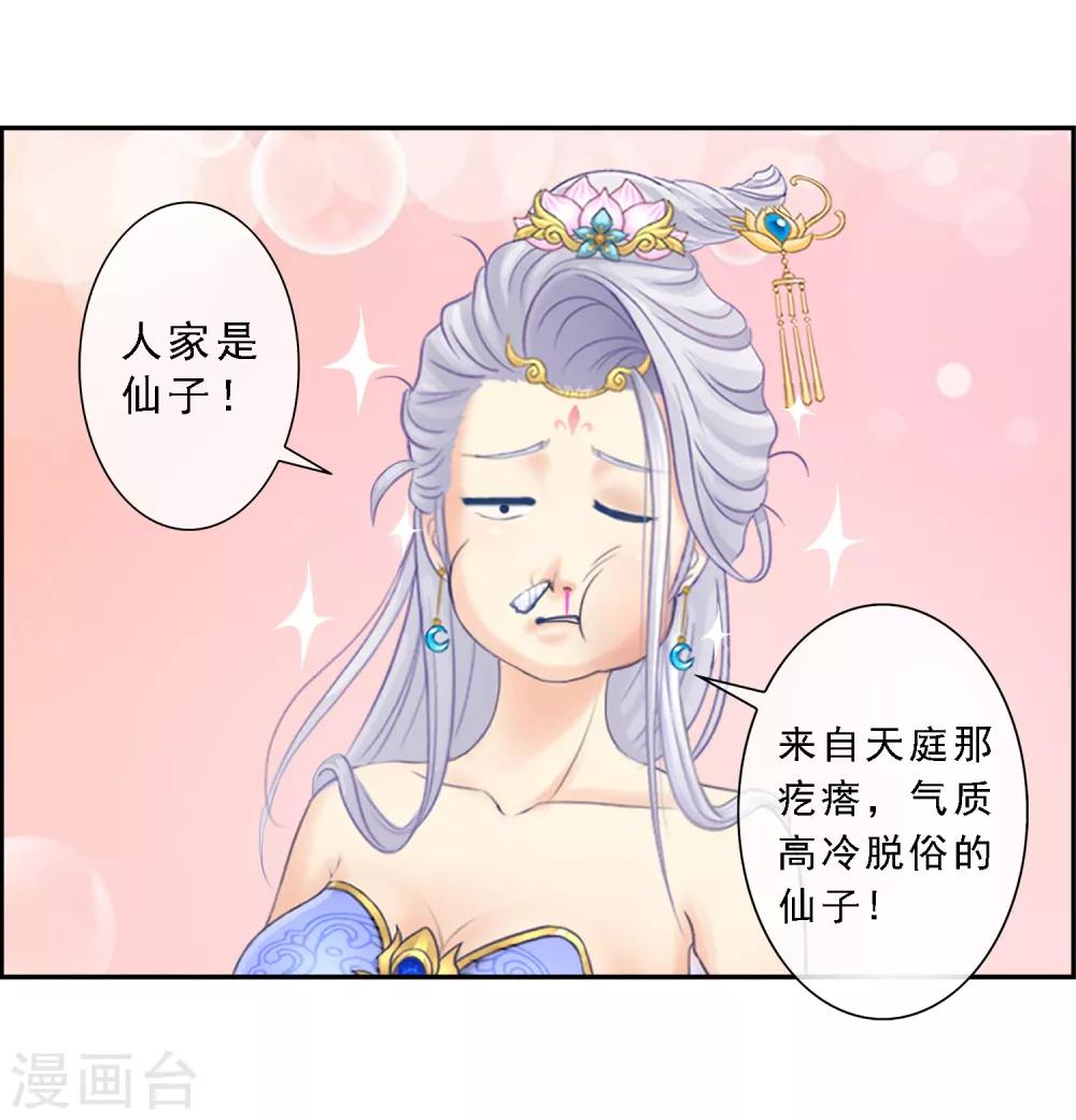 第7话 悲催的引魂体质31
