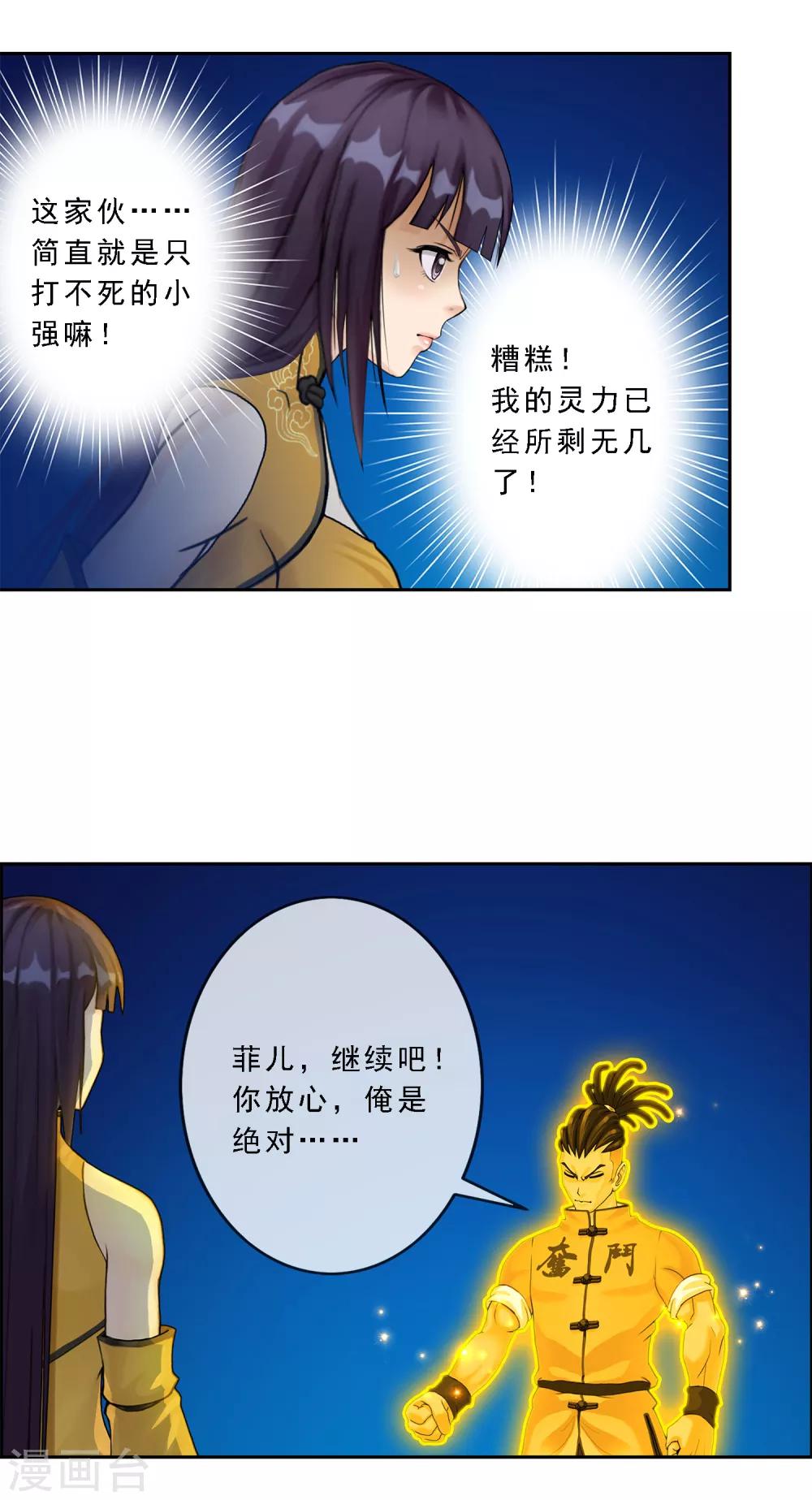 第19话 紫云貂12