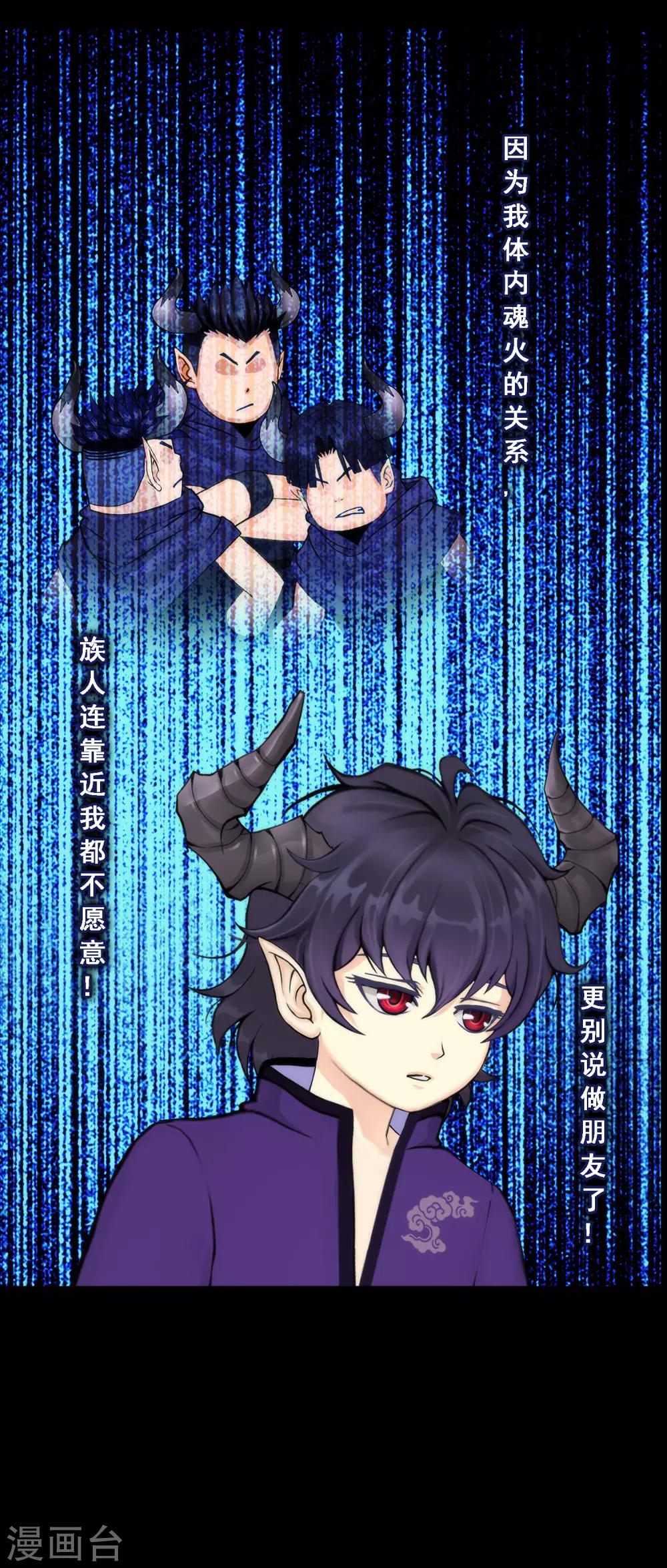 第44话 我们做朋友吧22