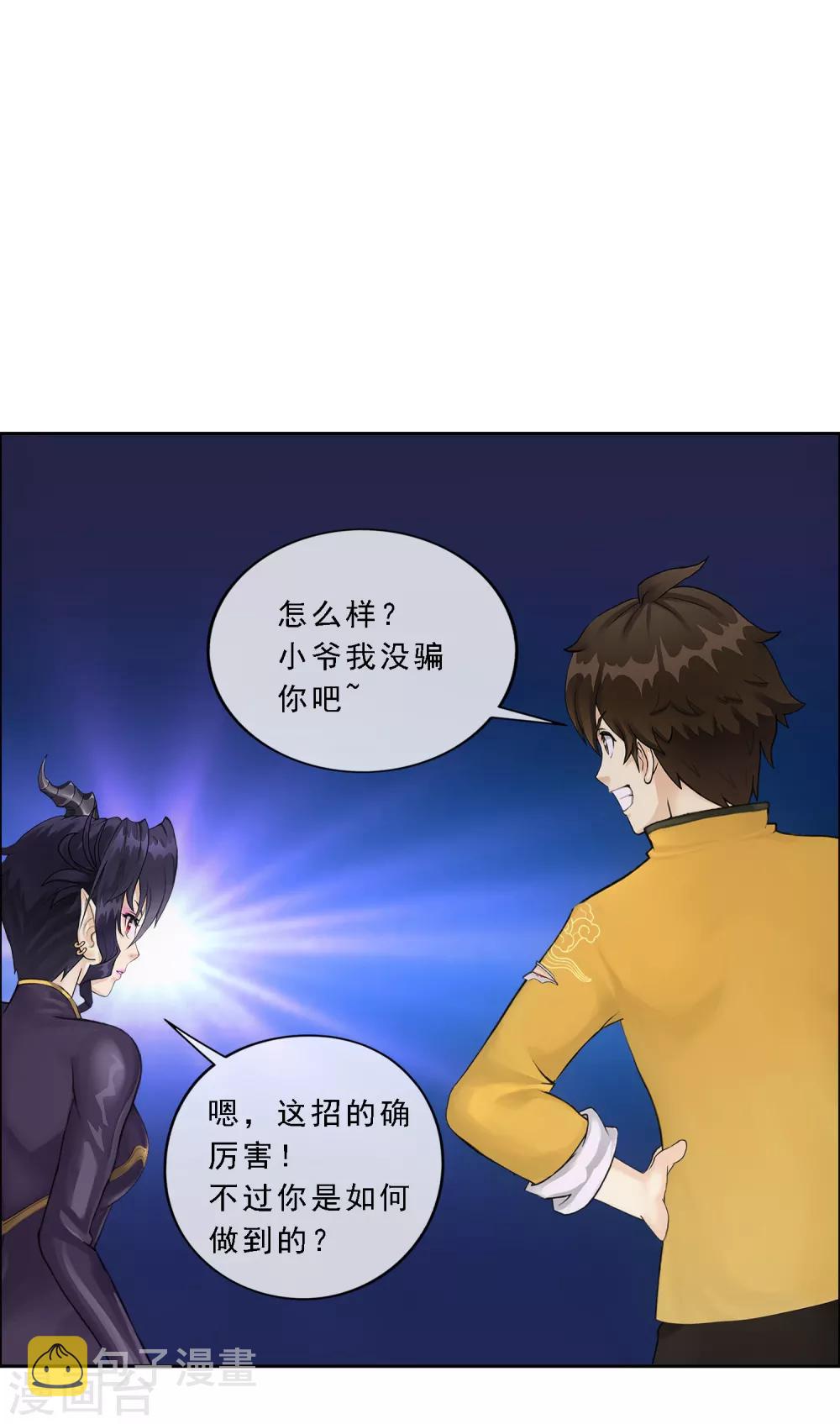 第58话 自创魂术40
