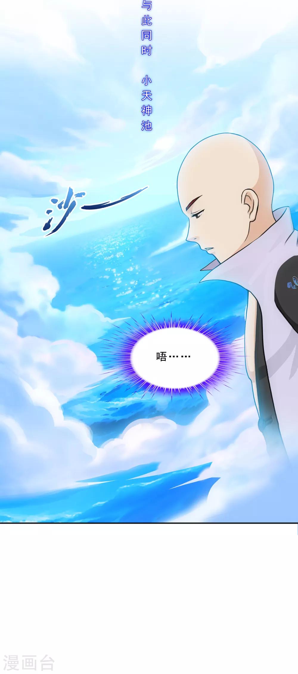 第208话 意外的收获8