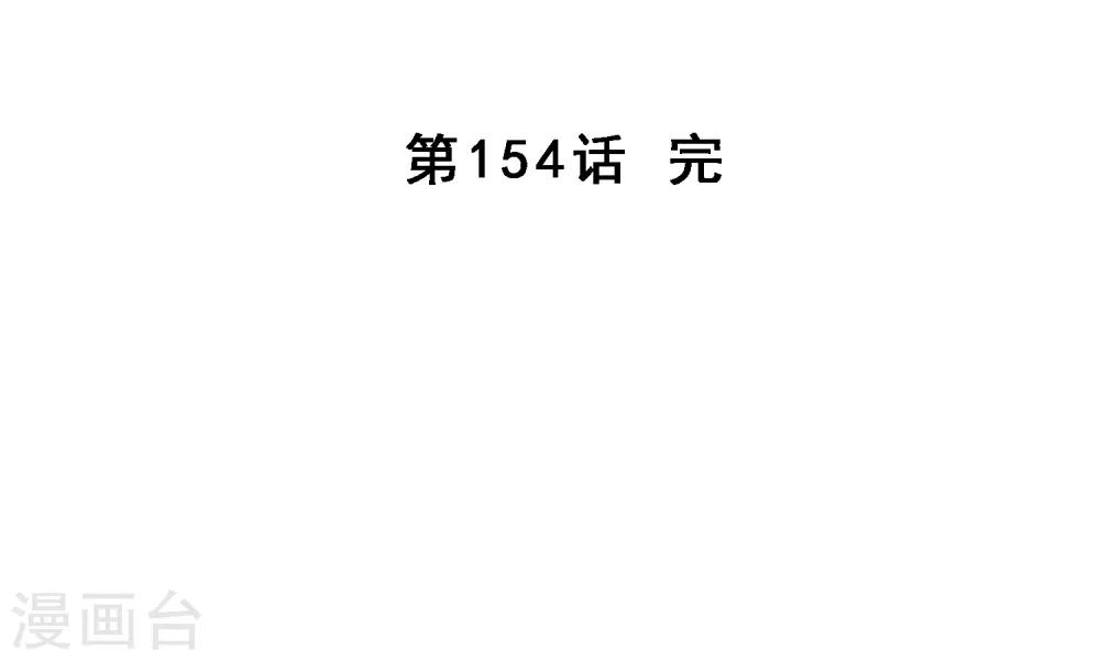 第154话 黑风雷·瞬38