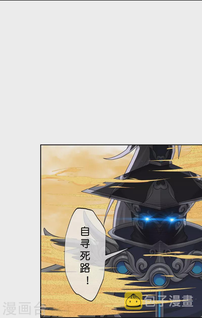 第355话 天傀丹27