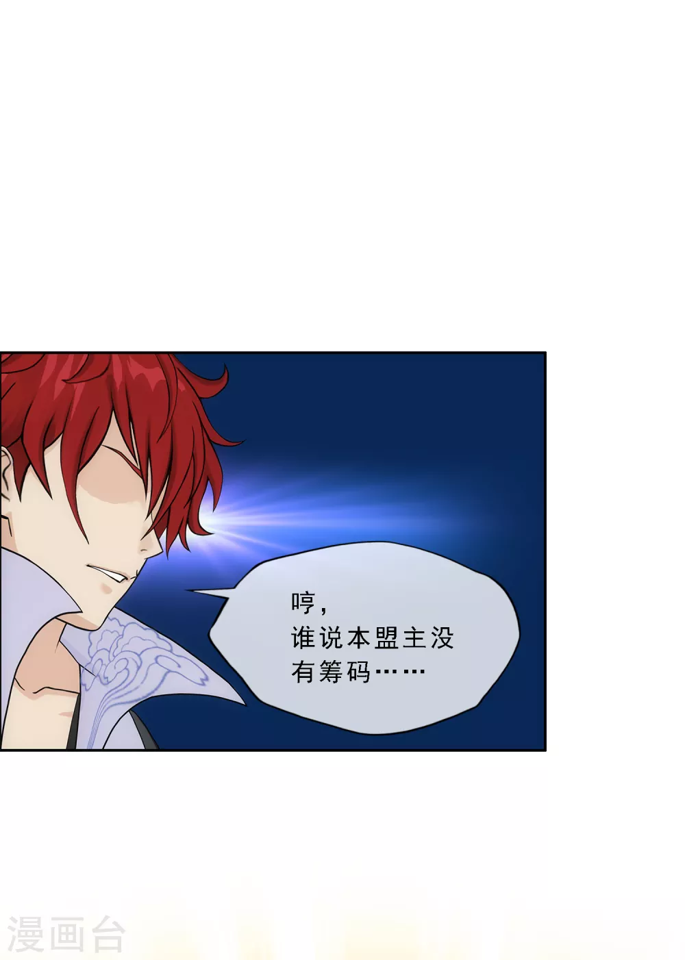 第267话 谈判27