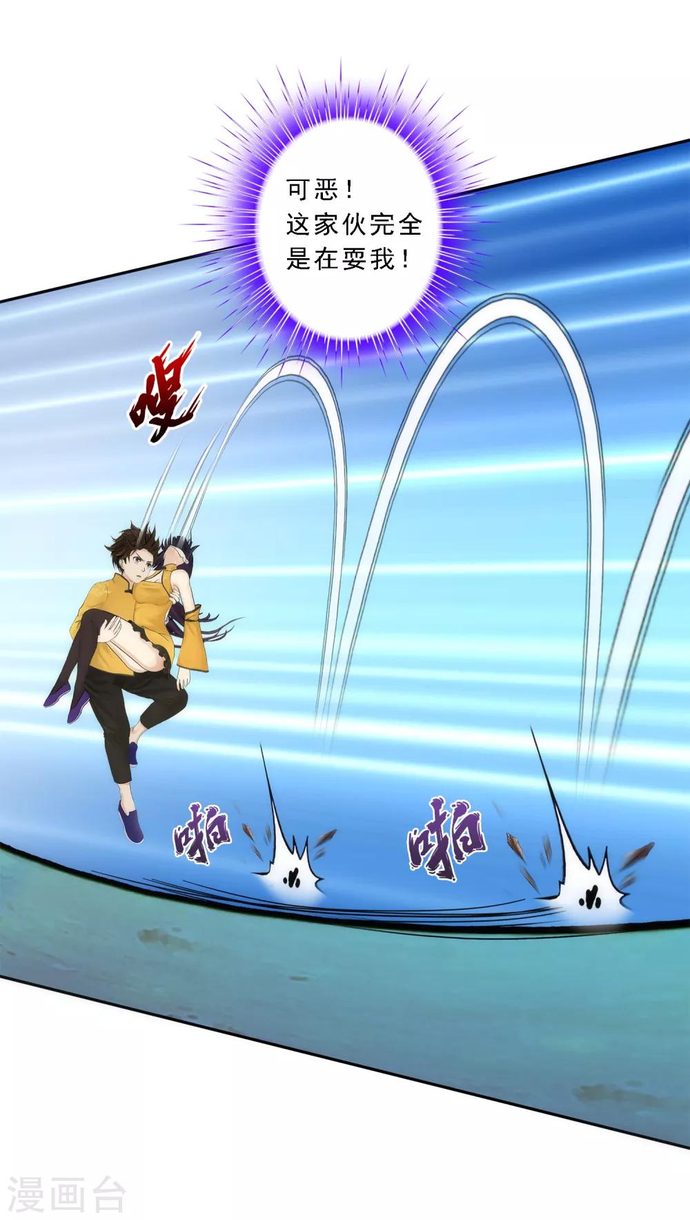 第52话 游戏开始6