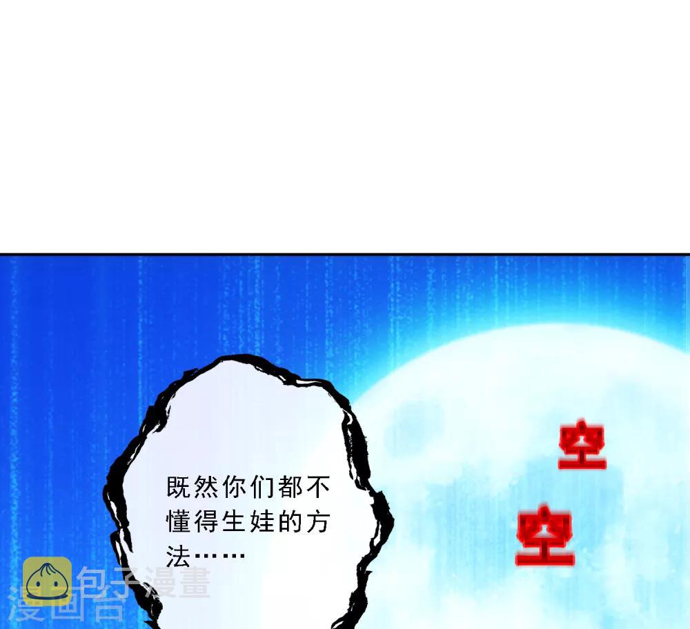 第145话 奇袭22