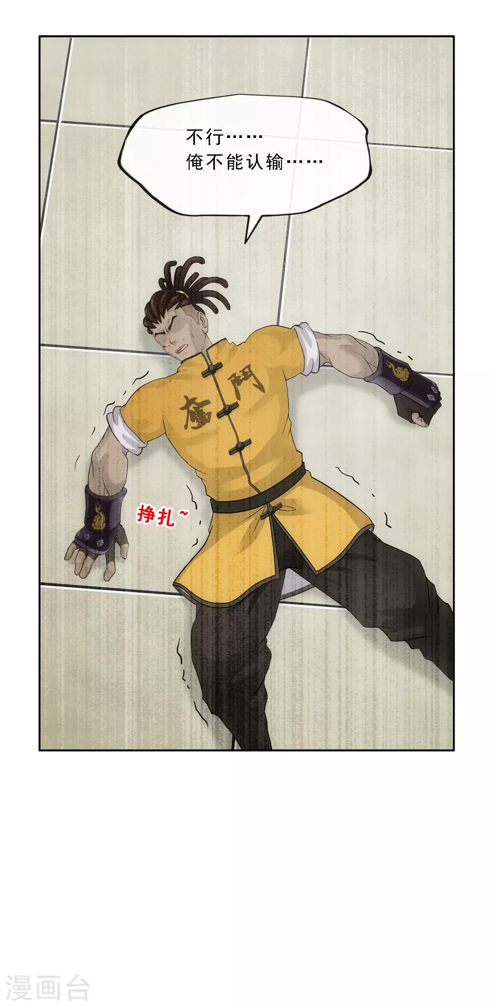 第153话 逆风翻盘16