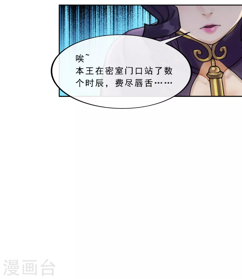 第303话 密谈31