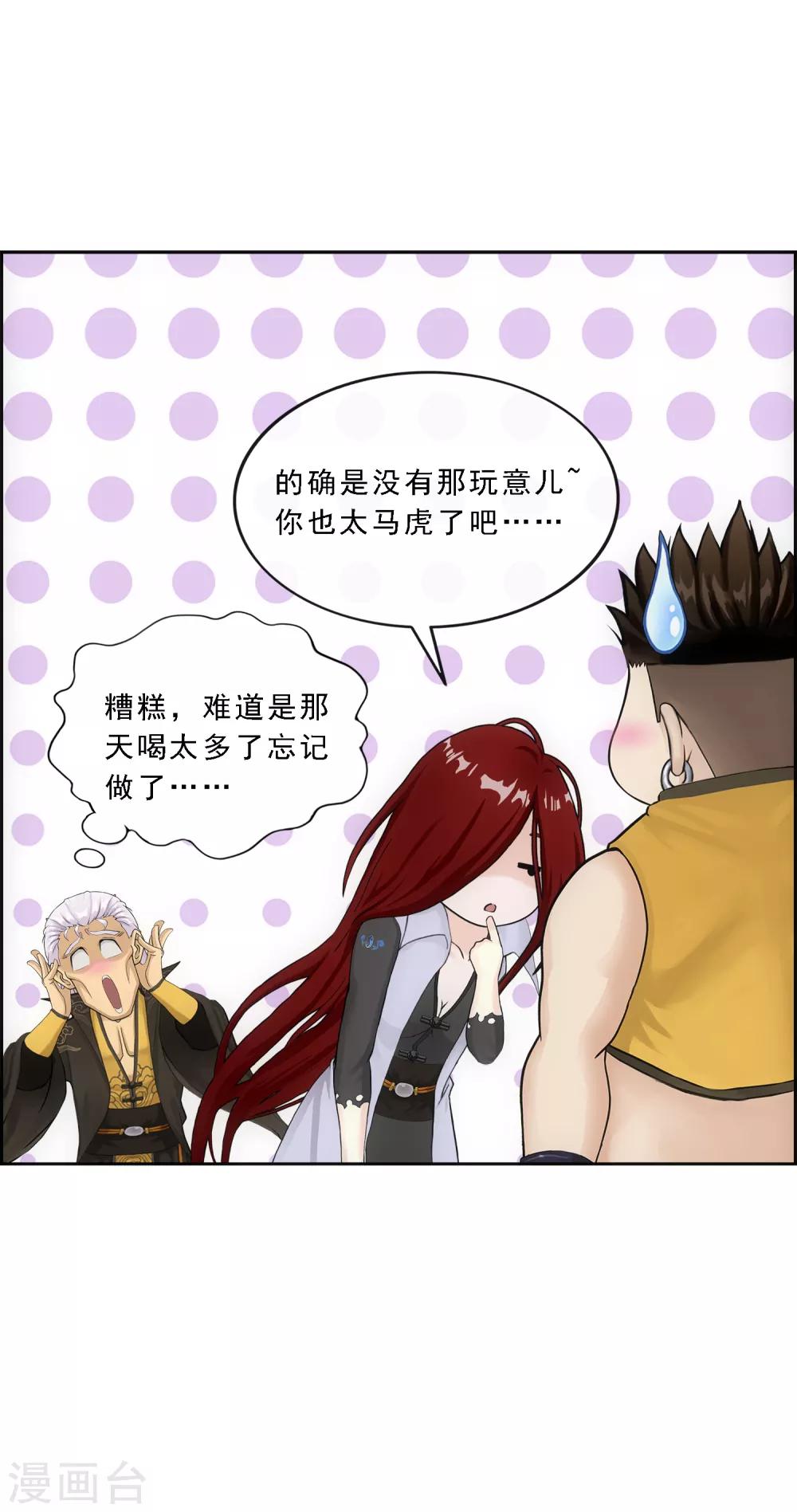 第155话 义体33