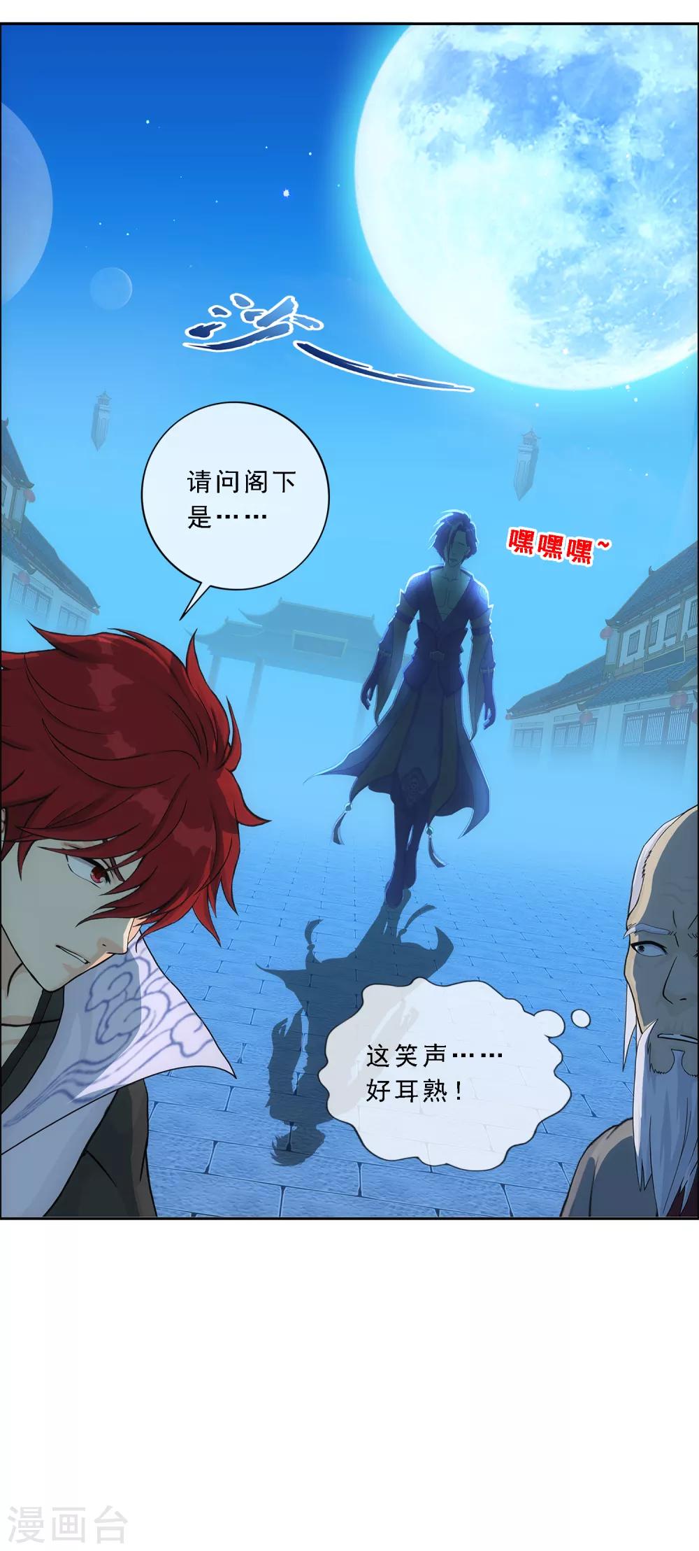 第205话 第一高手31