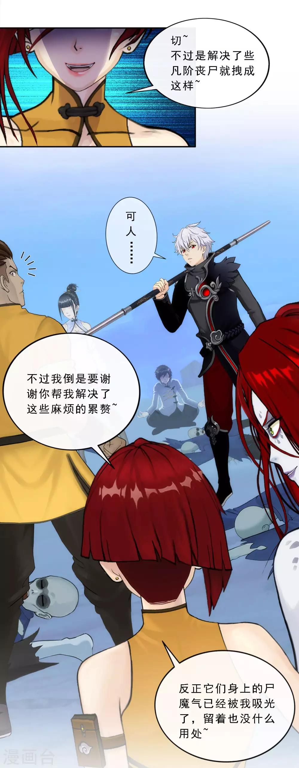 第81话 一棒……12