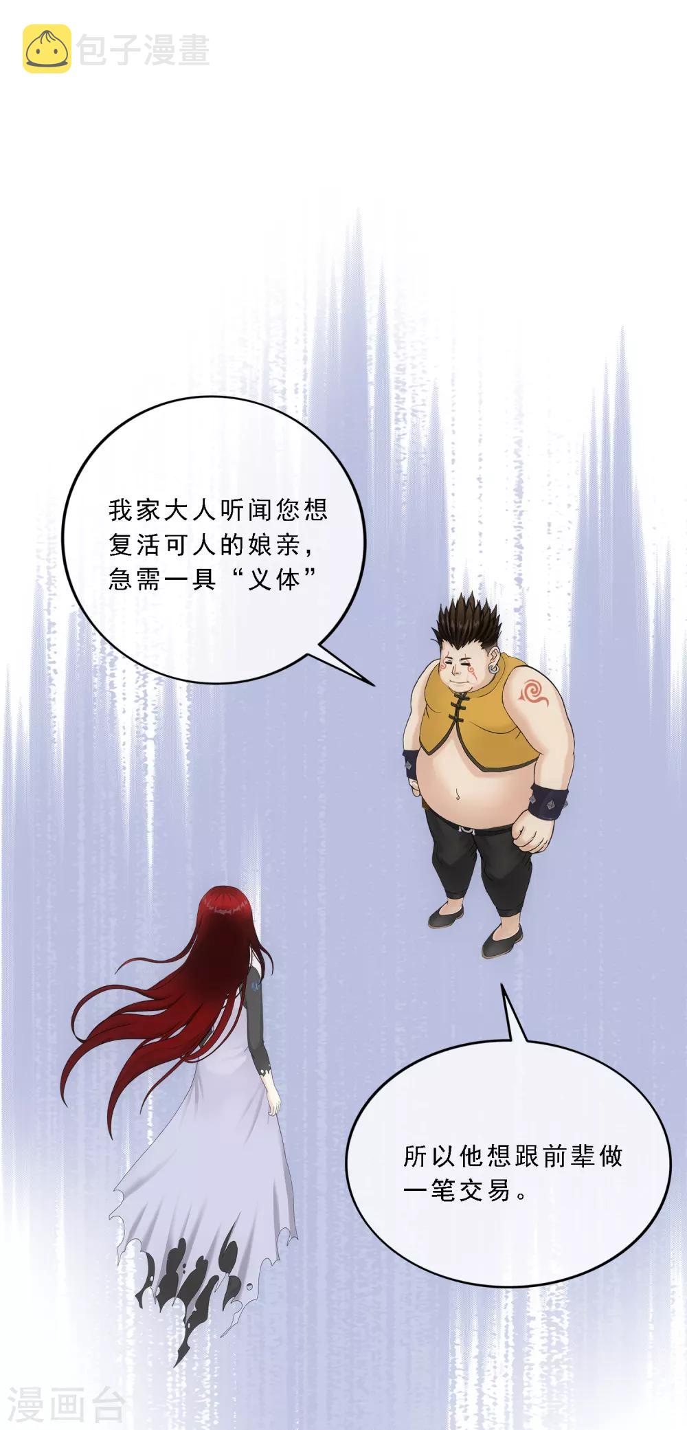 第154话 黑风雷·瞬33