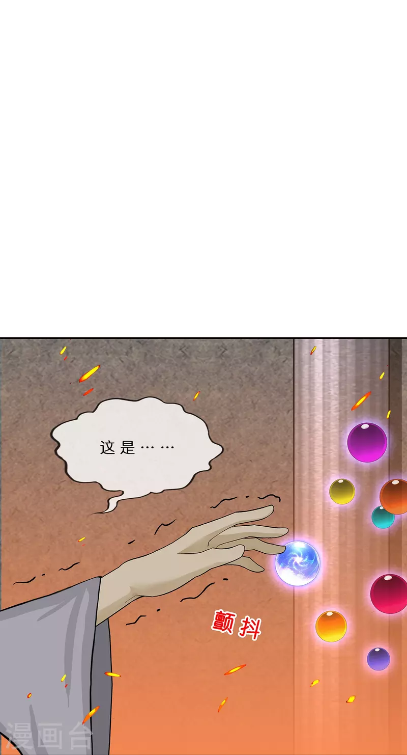 第379话 逸仙丹19