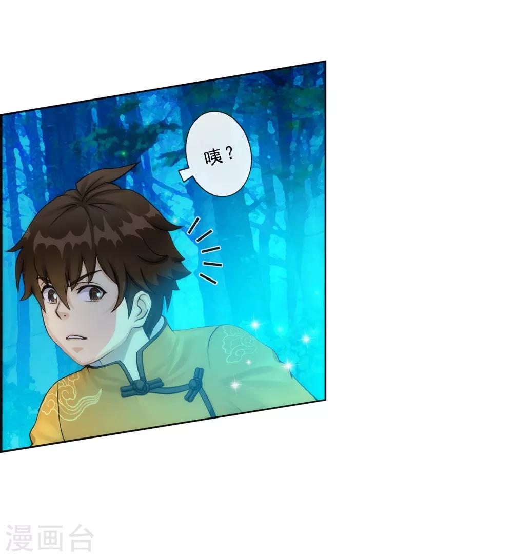 第37话 第三十招26