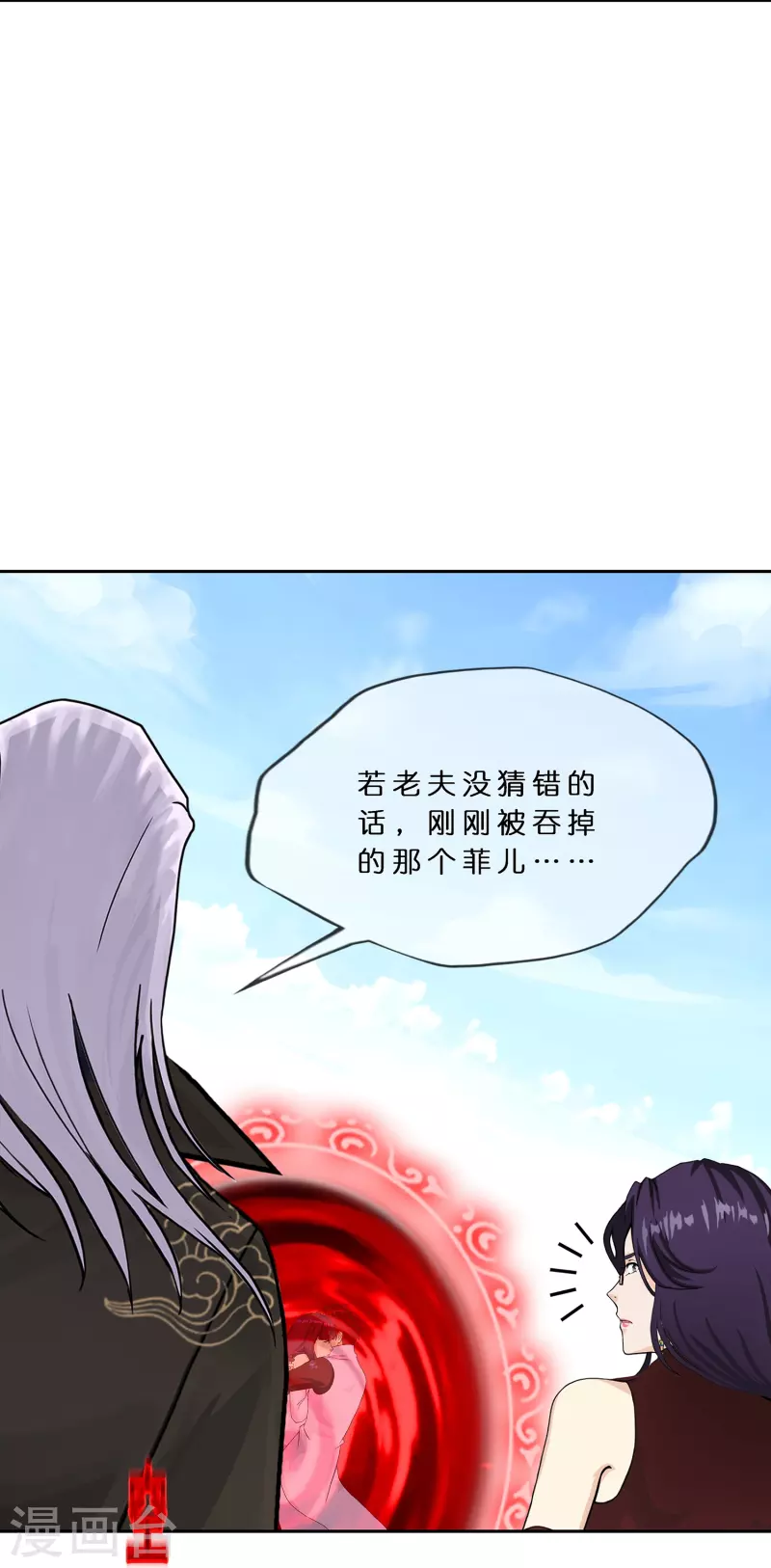 第373话 小天的抉择11