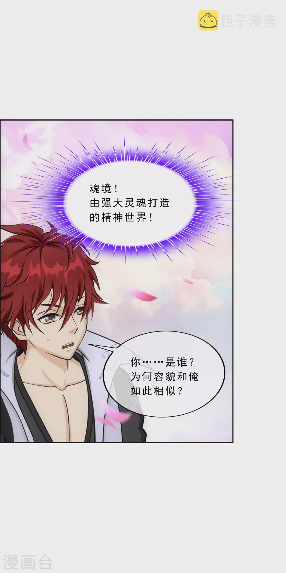 第278话 化身18