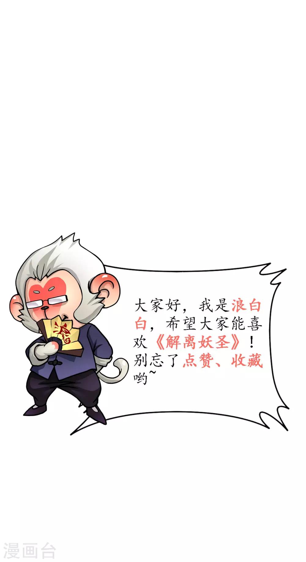 第13话 修炼疯子！20