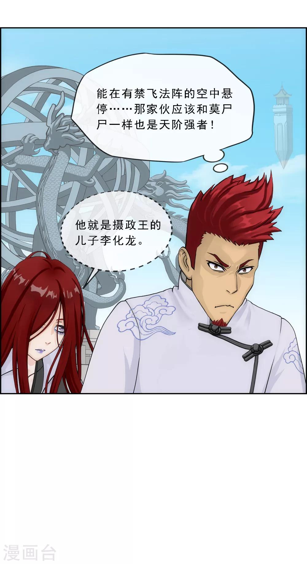 第180话 反目19