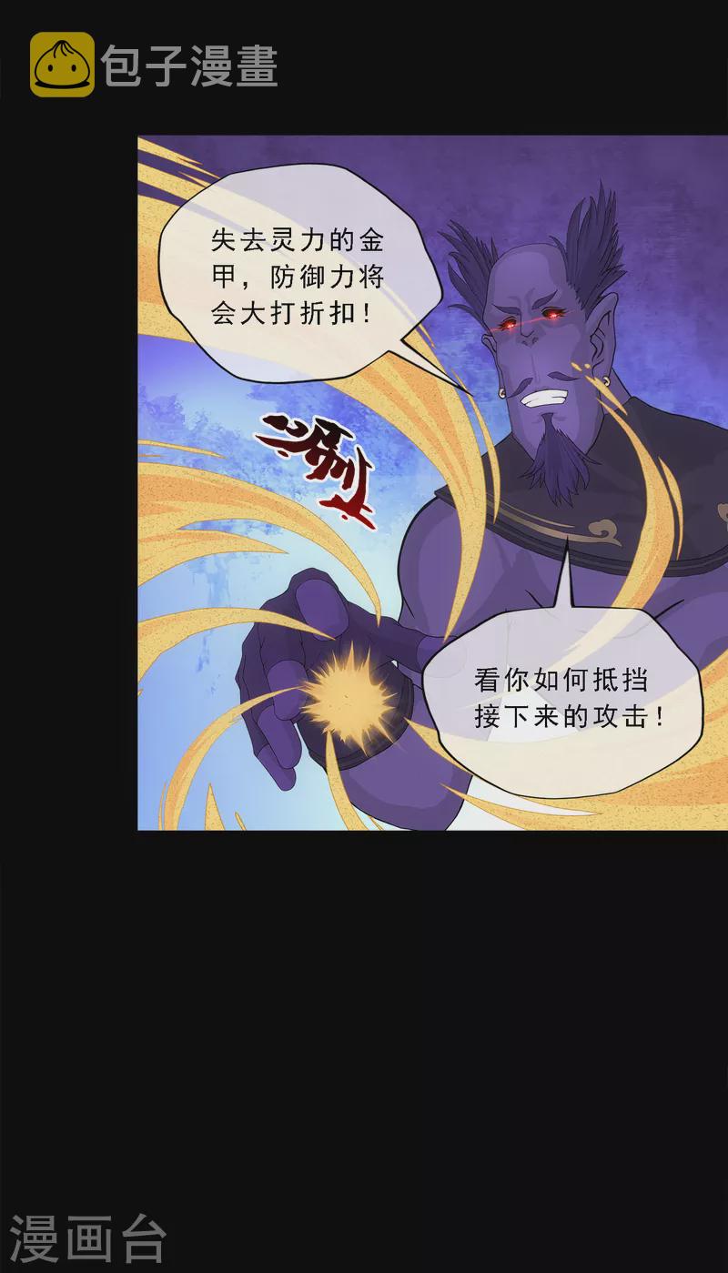 第331话 英勇20