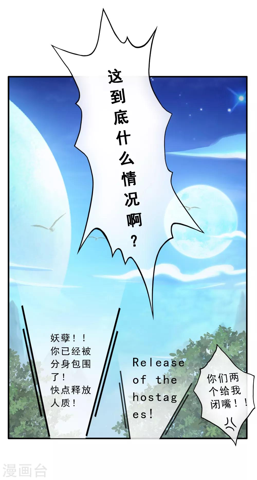 第6话 求收留15
