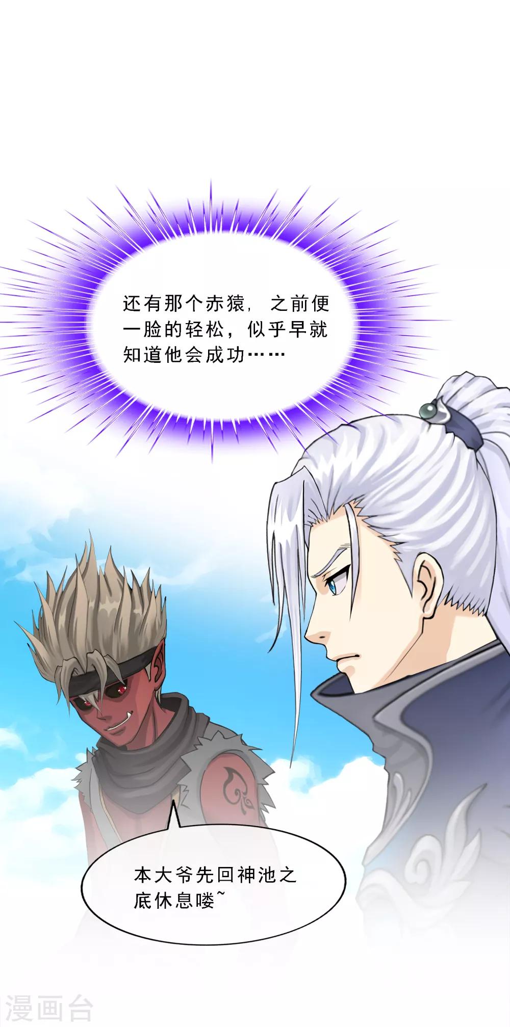 第65话 蜕变8