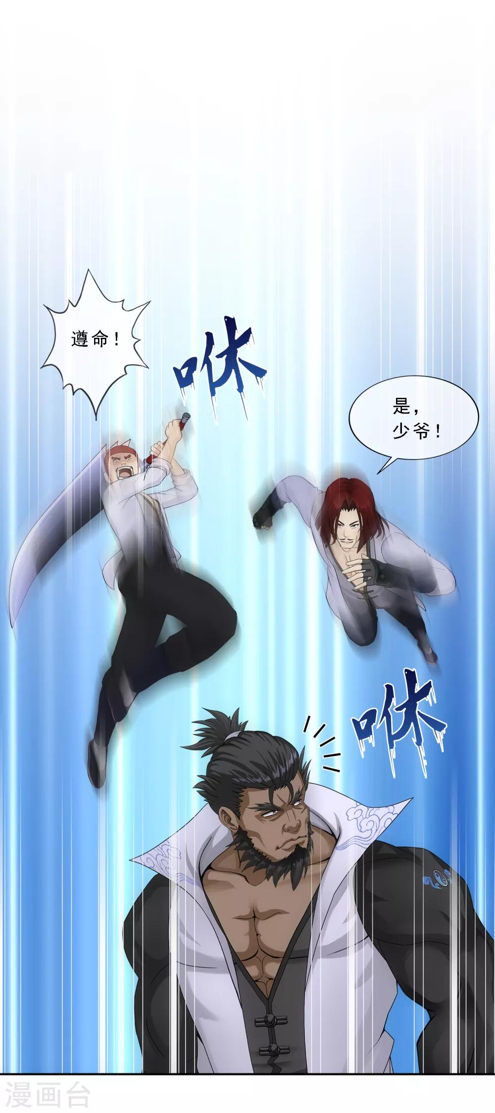 第149话 弃疗10