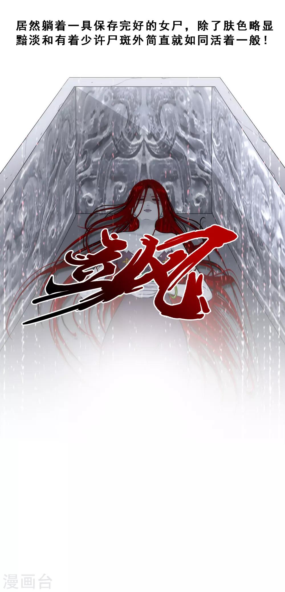 第80话 打扫战场14