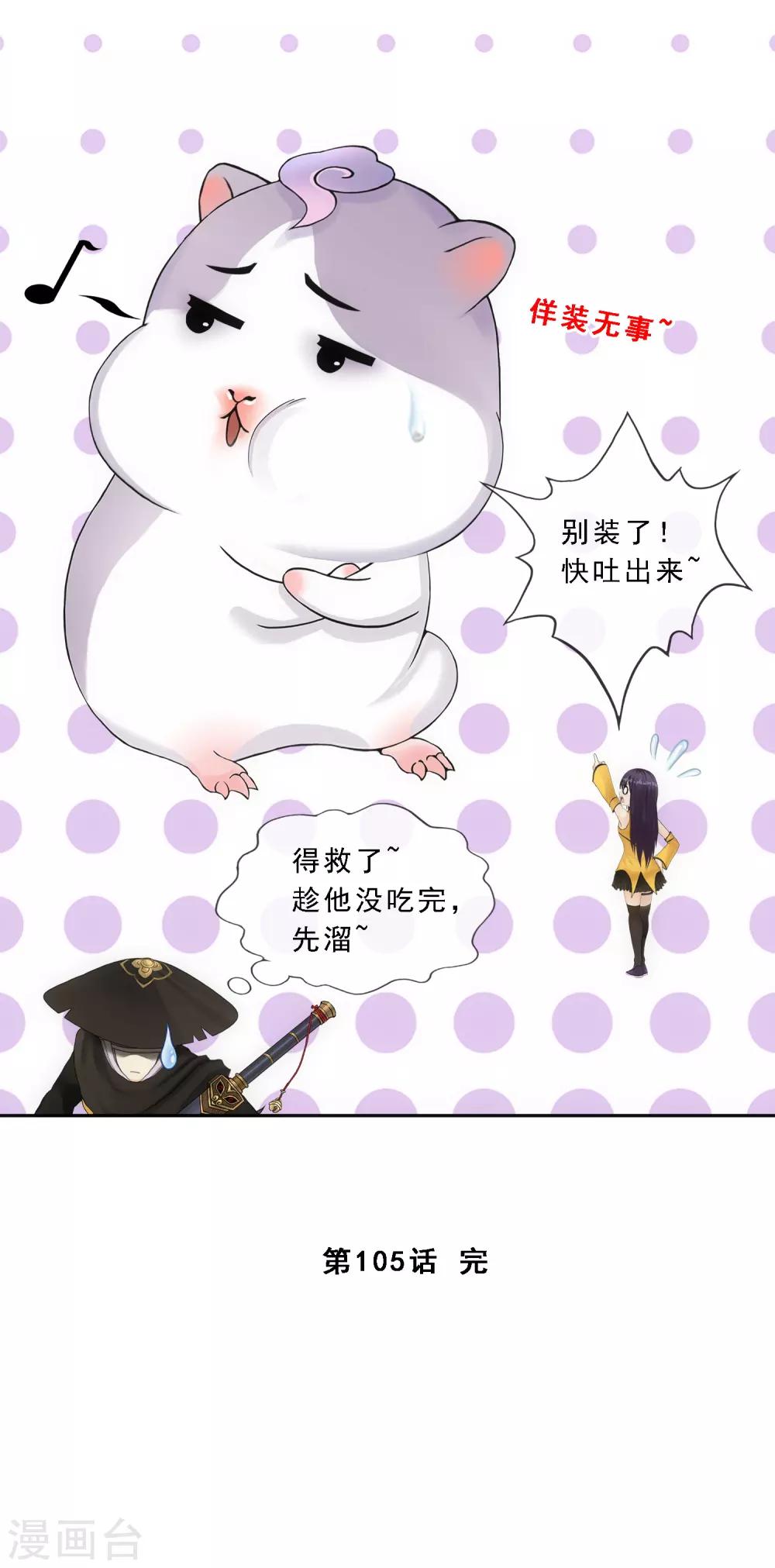 第105话 足够的震慑49