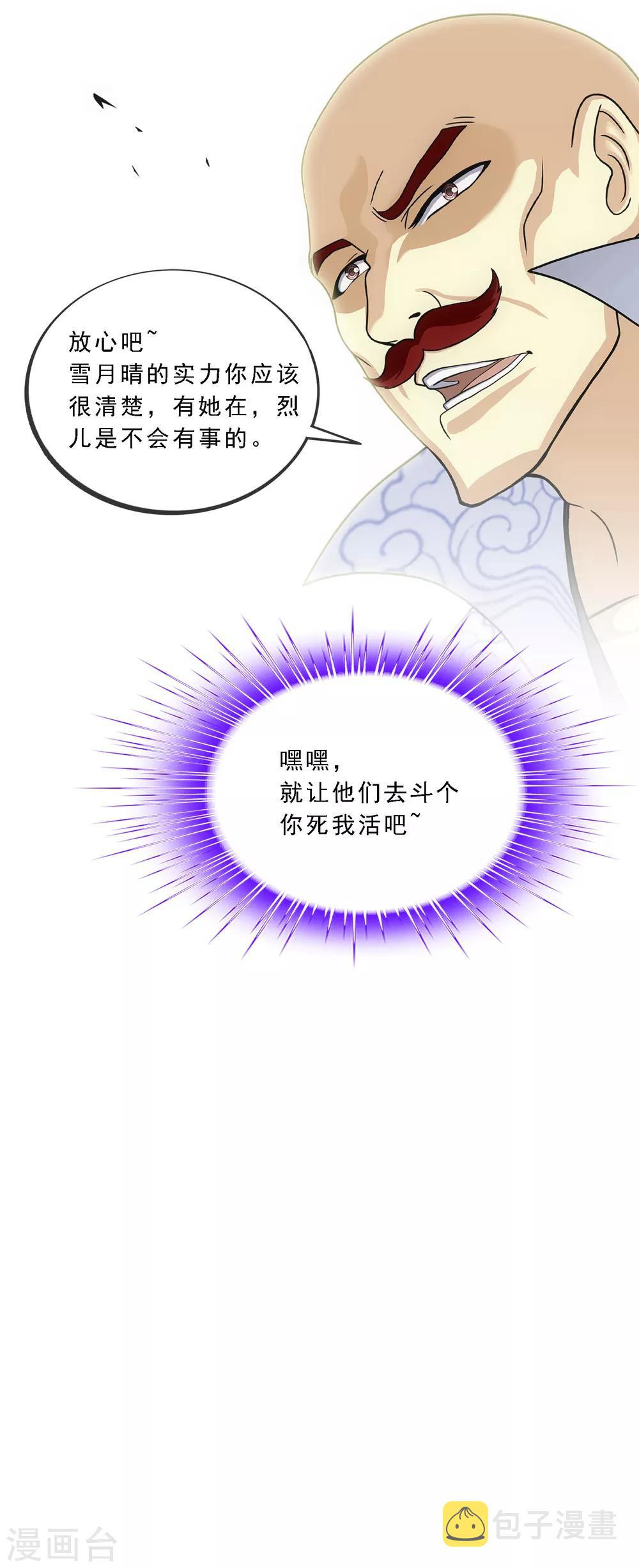 第192话 伏击126
